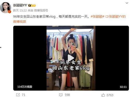 张颖颖爆料微博最新动态,揭秘娱乐圈惊人内幕！