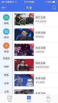 湖南卫视在线直播观看回看,精彩瞬间尽收眼底  第3张