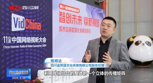 四川新闻直播在线观看,实时掌握巴蜀大地最新动态  第3张