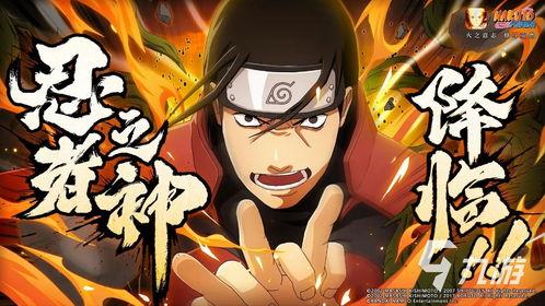 火影忍者最新爆料卑留呼,火影忍者新篇章的神秘力量觉醒  第2张